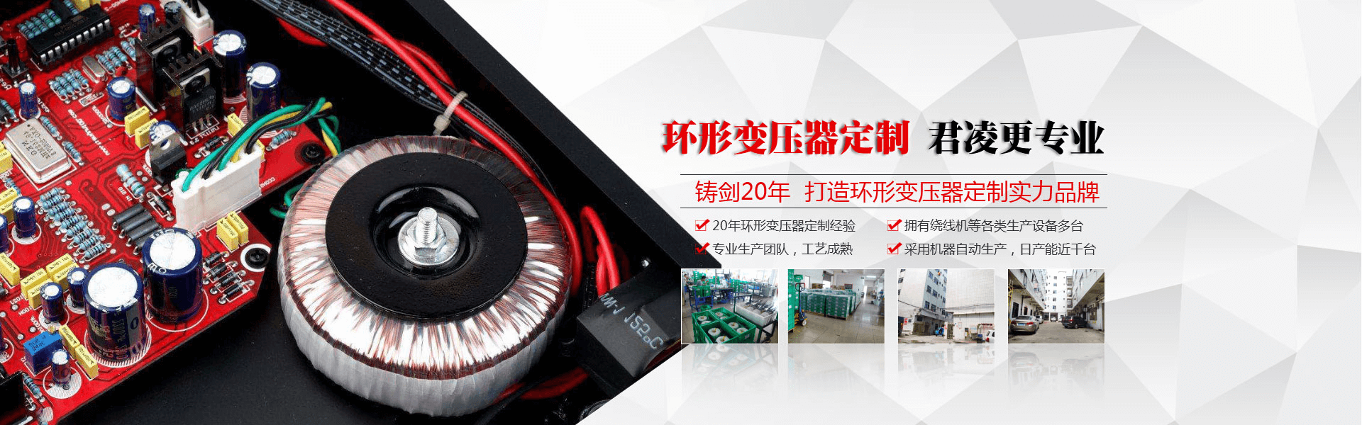 弘能精密banner